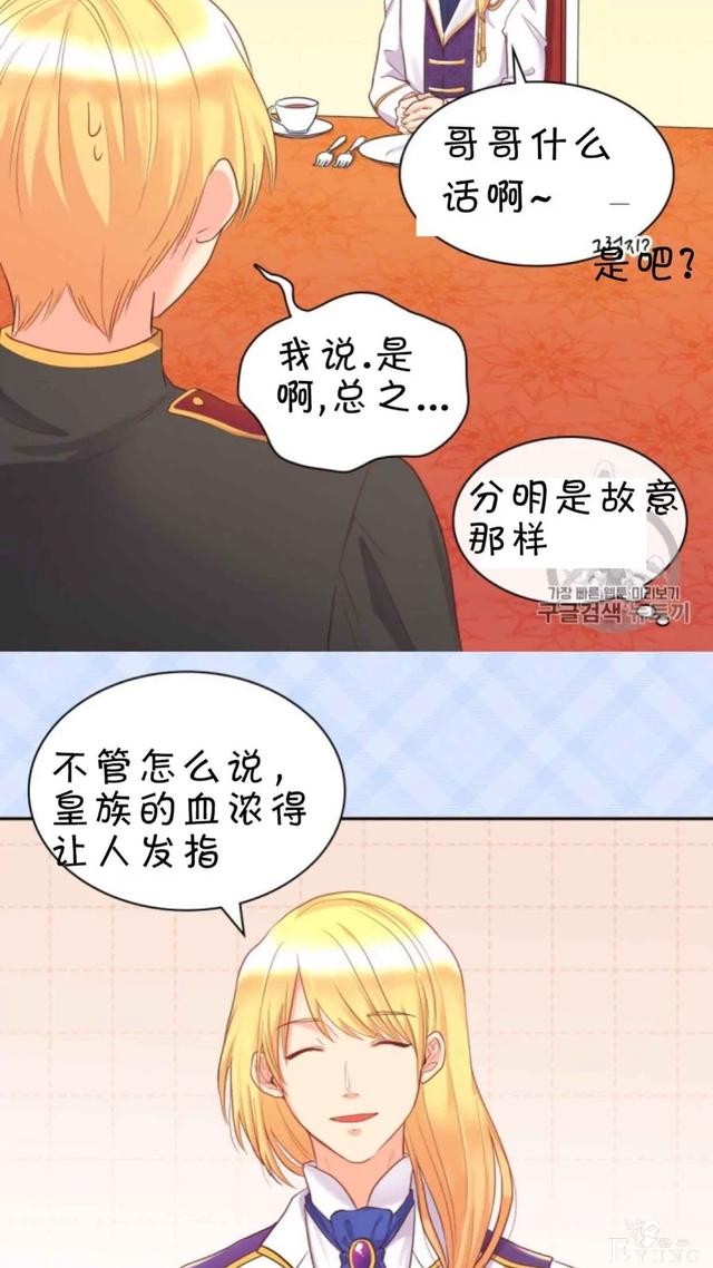 漫画：韩漫-双胞胎兄妹的新生活23-17.jpg