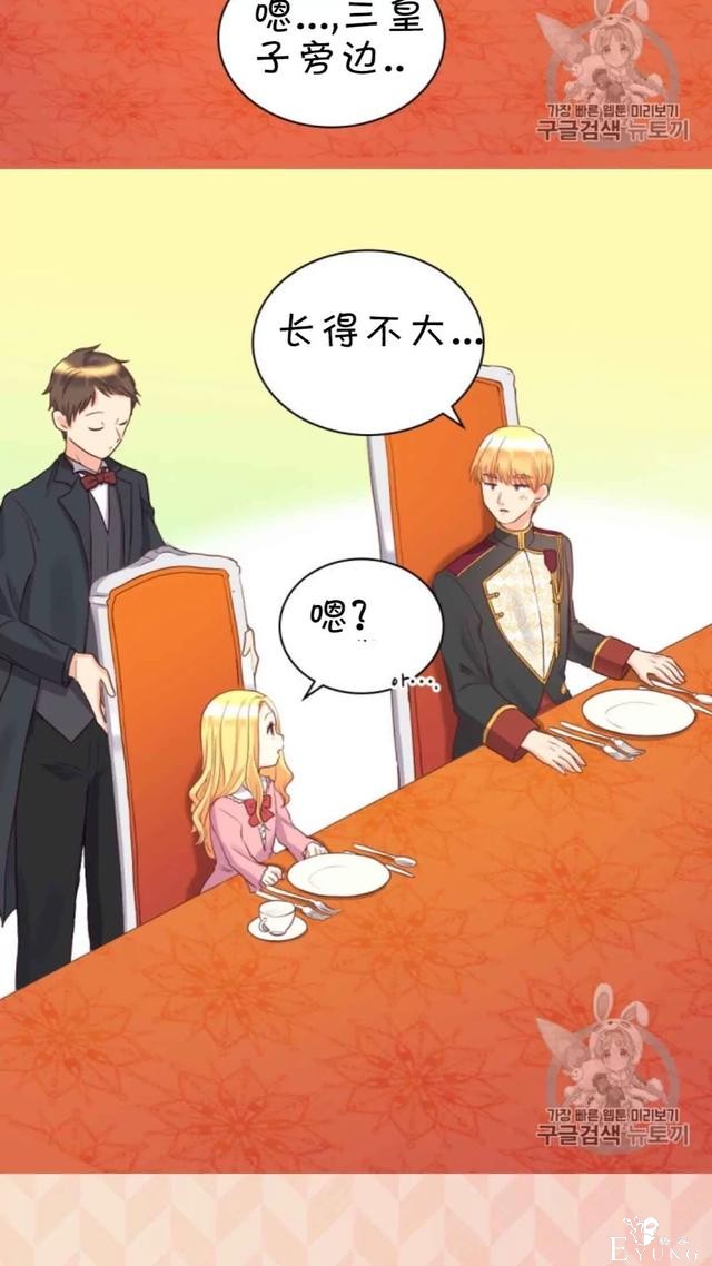 漫画：韩漫-双胞胎兄妹的新生活23-15.jpg
