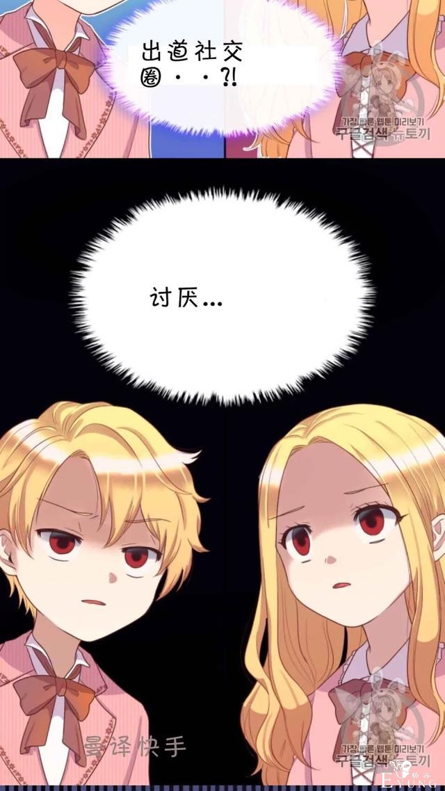 漫画：韩漫-双胞胎兄妹的新生活23-22.jpg