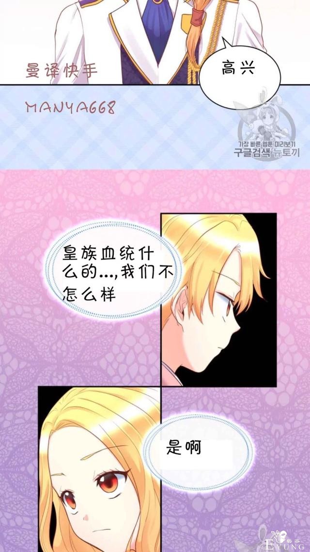 漫画：韩漫-双胞胎兄妹的新生活23-18.jpg