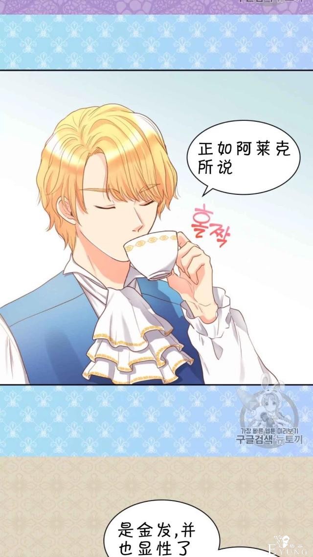 漫画：韩漫-双胞胎兄妹的新生活23-19.jpg