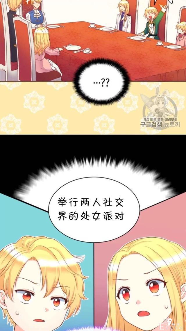 漫画：韩漫-双胞胎兄妹的新生活23-21.jpg