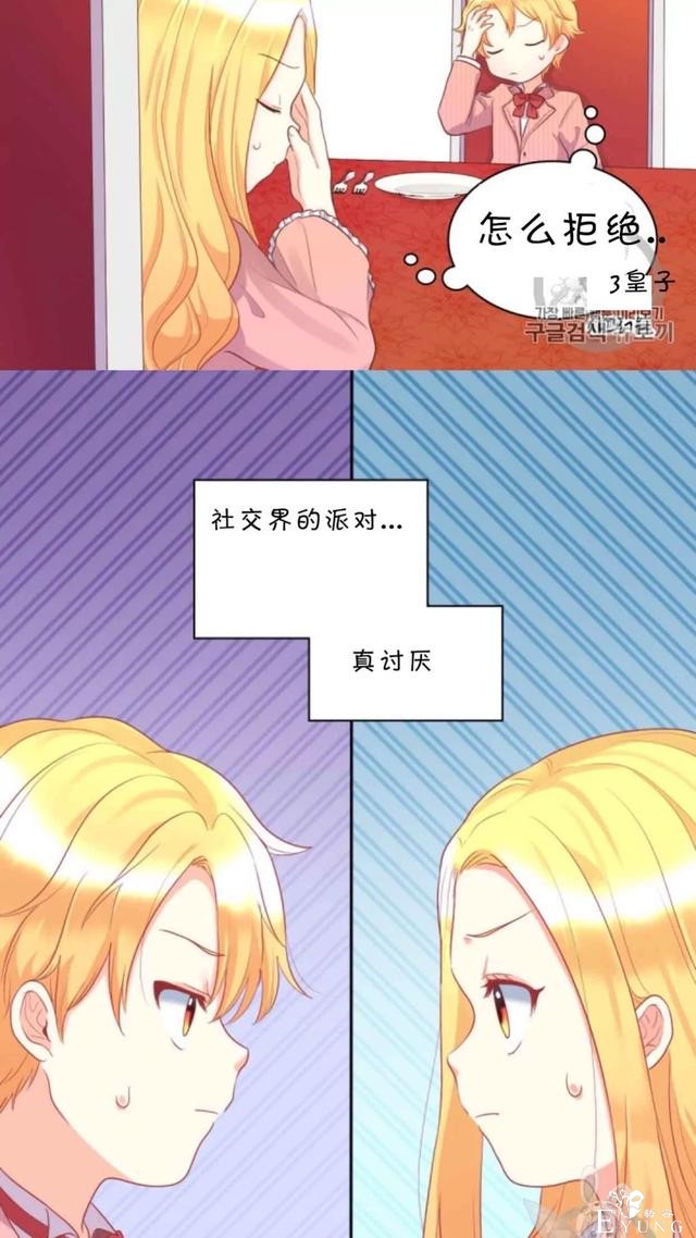 漫画：韩漫-双胞胎兄妹的新生活23-25.jpg