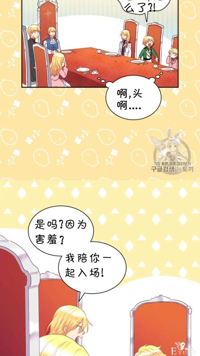 漫画：韩漫-双胞胎兄妹的新生活23-24.jpg