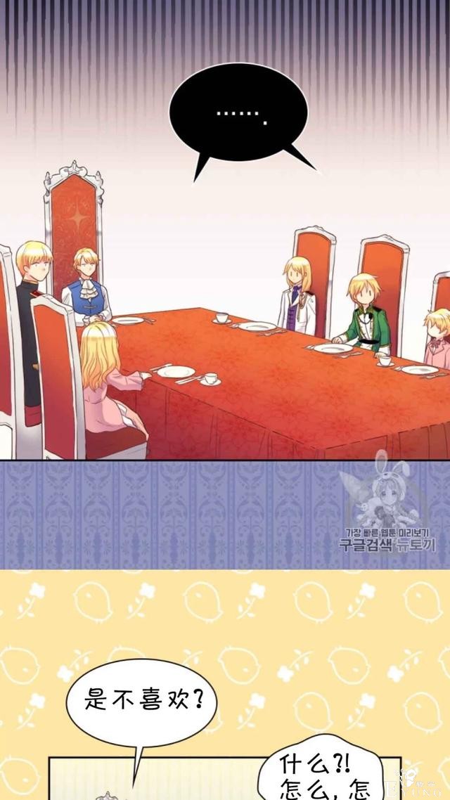 漫画：韩漫-双胞胎兄妹的新生活23-23.jpg