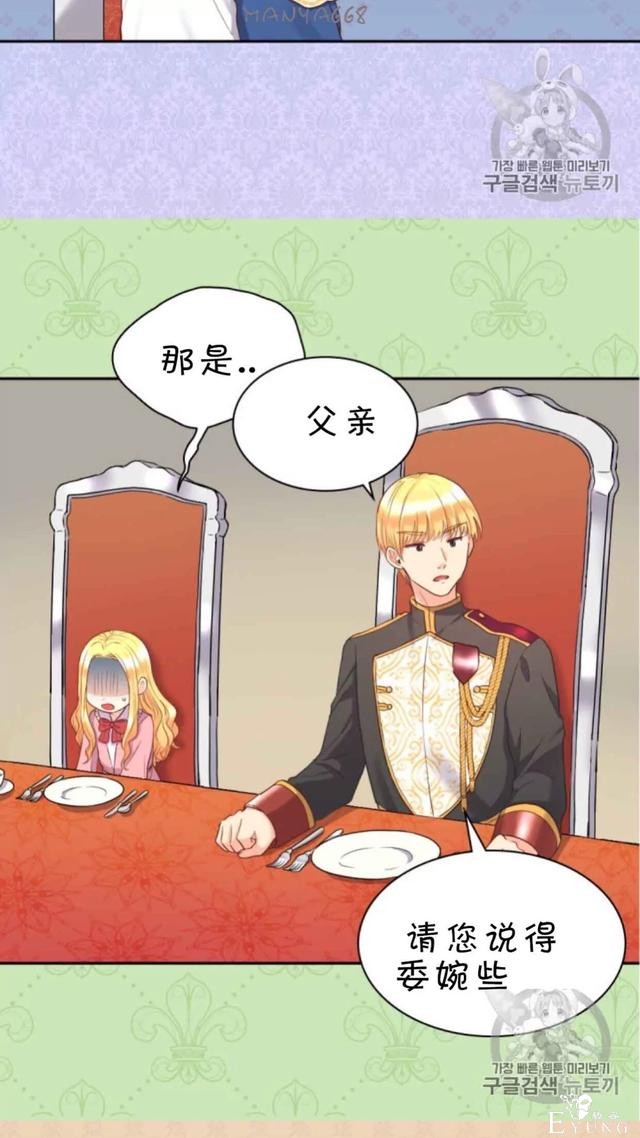 漫画：韩漫-双胞胎兄妹的新生活23-29.jpg