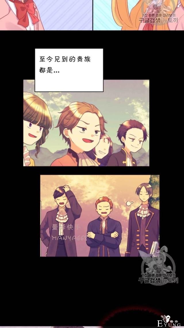 漫画：韩漫-双胞胎兄妹的新生活23-26.jpg