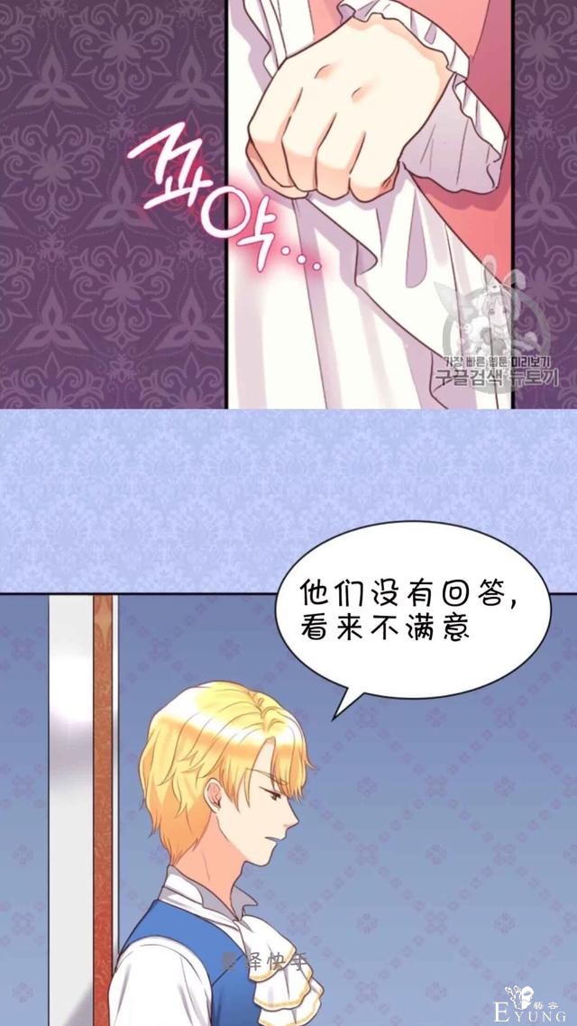 漫画：韩漫-双胞胎兄妹的新生活23-28.jpg