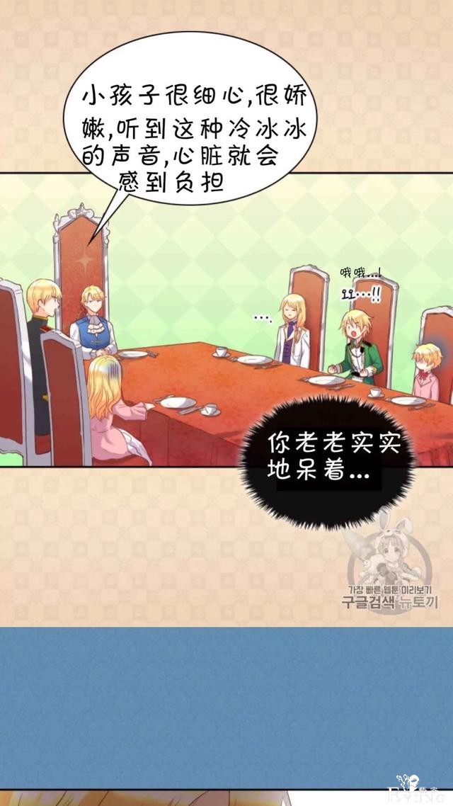 漫画：韩漫-双胞胎兄妹的新生活23-30.jpg