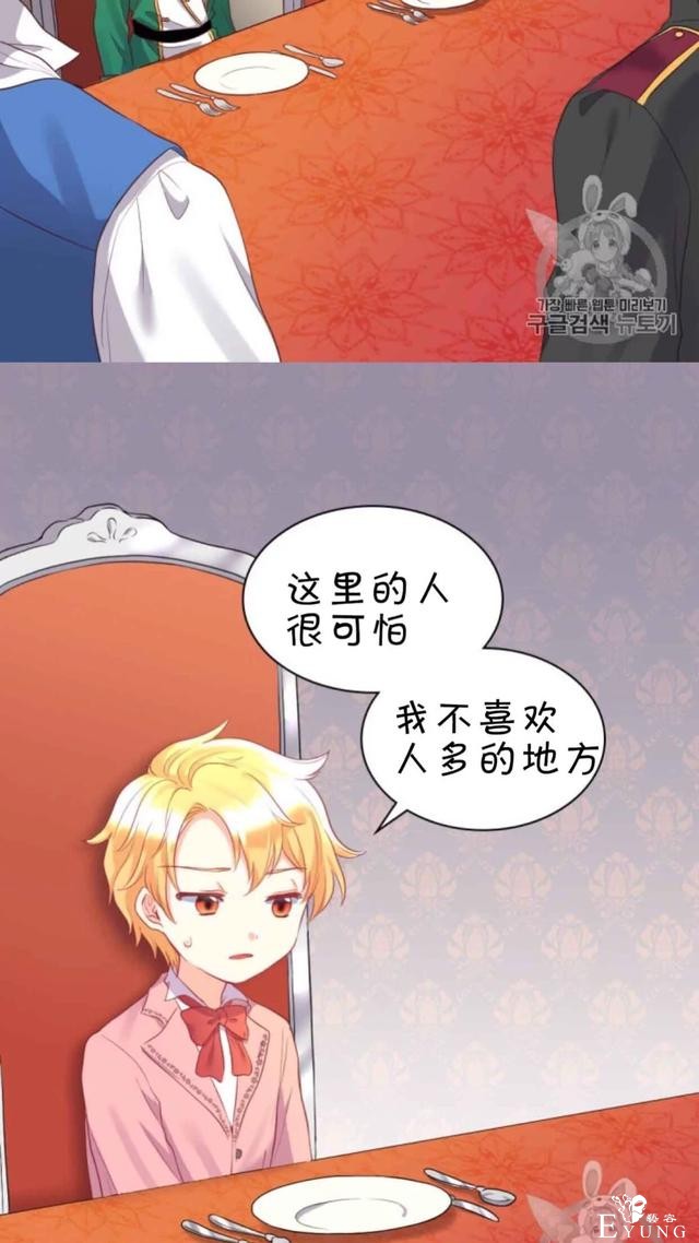 漫画：韩漫-双胞胎兄妹的新生活23-32.jpg