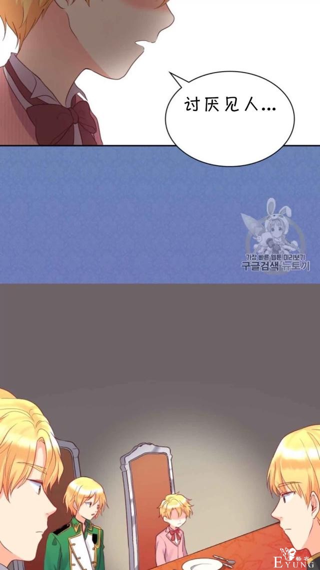 漫画：韩漫-双胞胎兄妹的新生活23-31.jpg