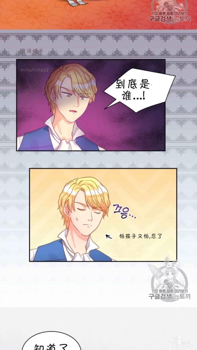 漫画：韩漫-双胞胎兄妹的新生活23-33.jpg