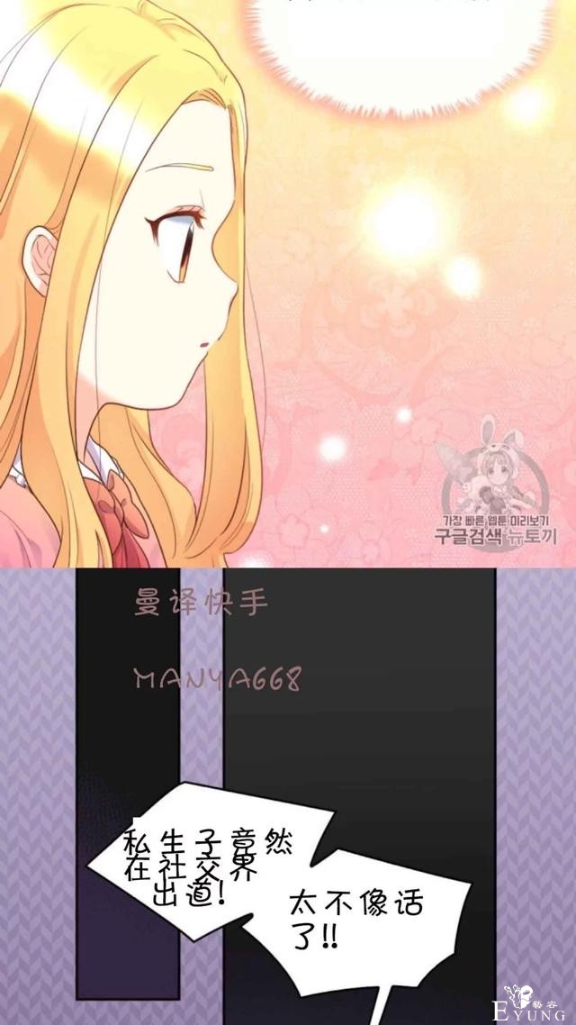 漫画：韩漫-双胞胎兄妹的新生活23-38.jpg