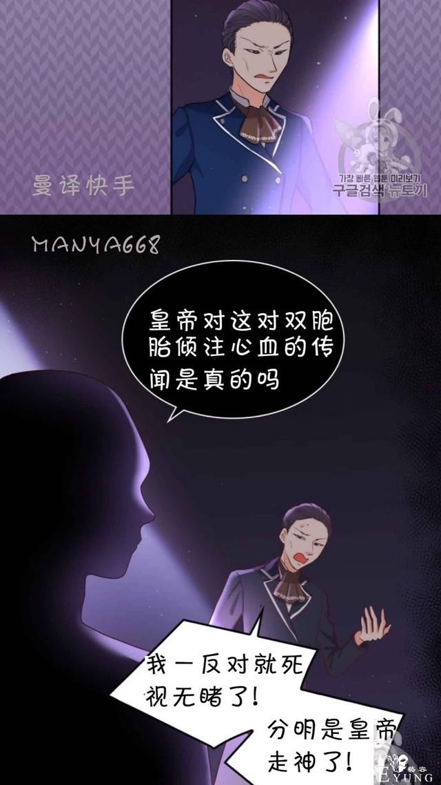 漫画：韩漫-双胞胎兄妹的新生活23-39.jpg