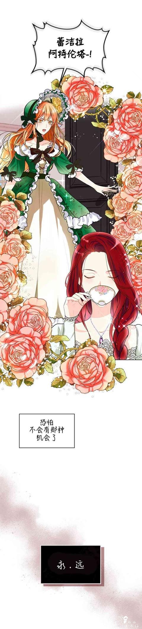 漫画：韩漫-反派女主的美德1-2.jpg
