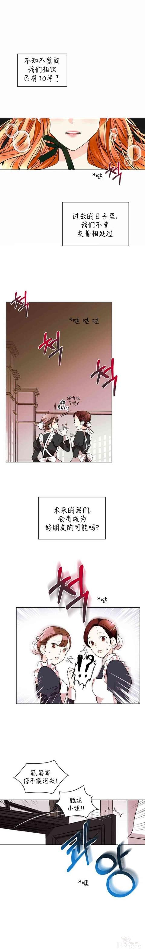 漫画：韩漫-反派女主的美德1-1.jpg
