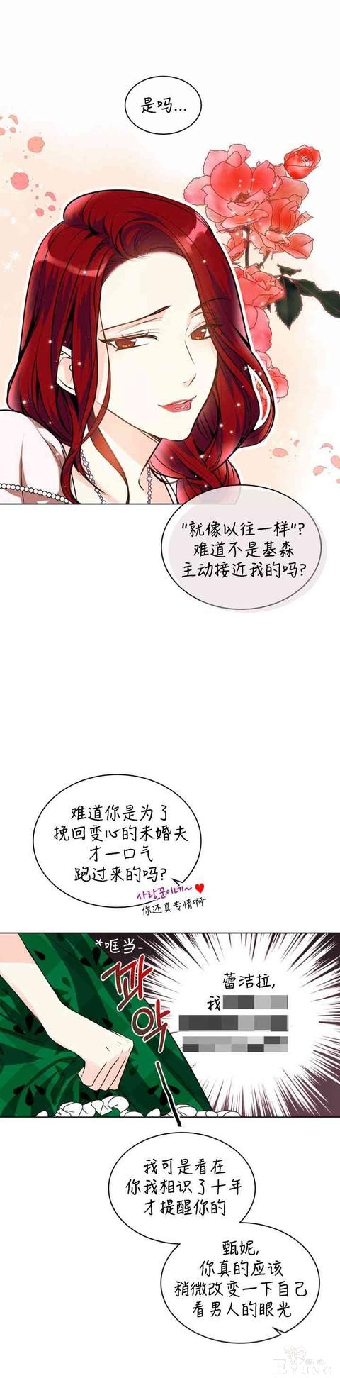 漫画：韩漫-反派女主的美德1-4.jpg