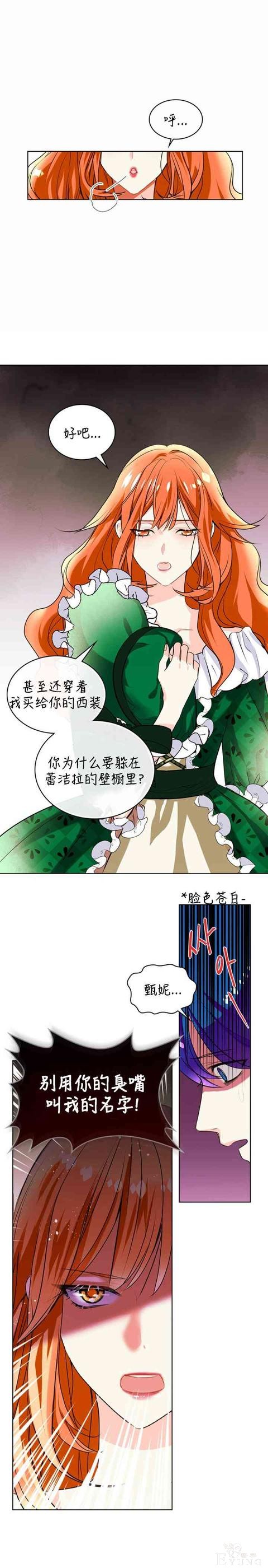 漫画：韩漫-反派女主的美德1-6.jpg