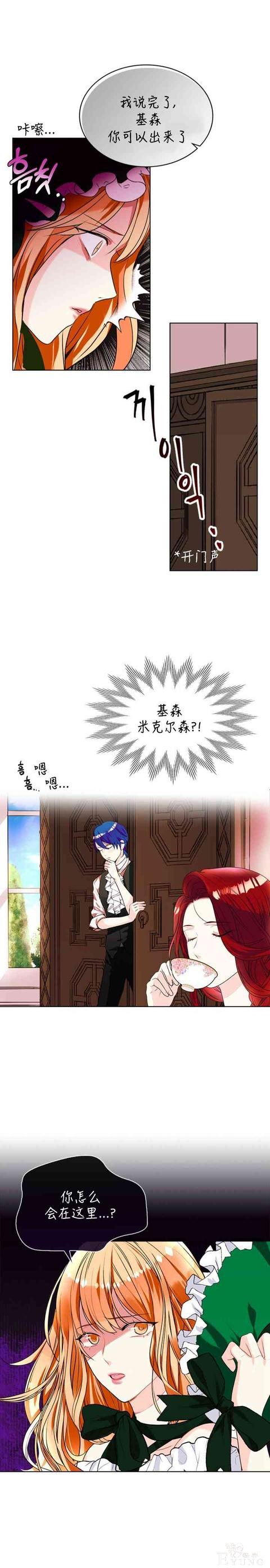 漫画：韩漫-反派女主的美德1-5.jpg
