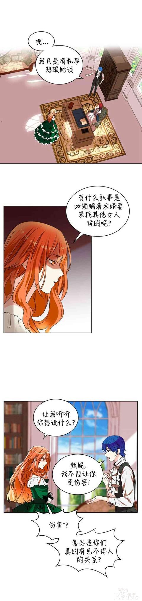 漫画：韩漫-反派女主的美德1-7.jpg