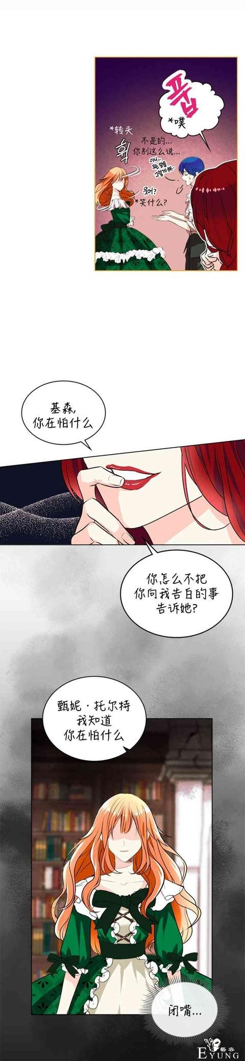 漫画：韩漫-反派女主的美德1-8.jpg