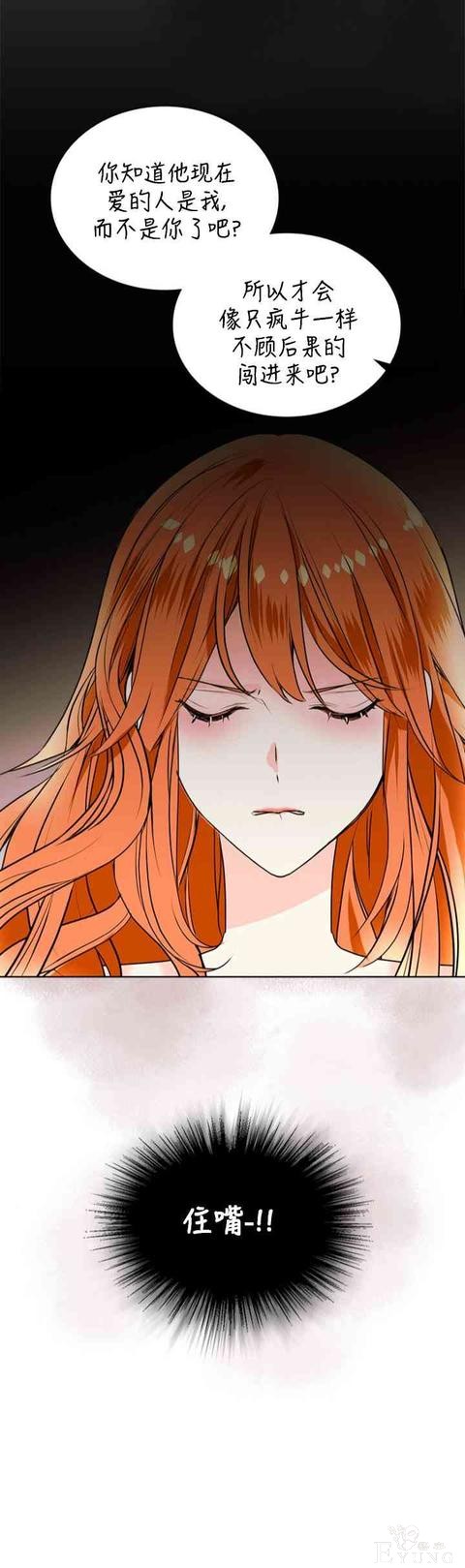 漫画：韩漫-反派女主的美德1-9.jpg