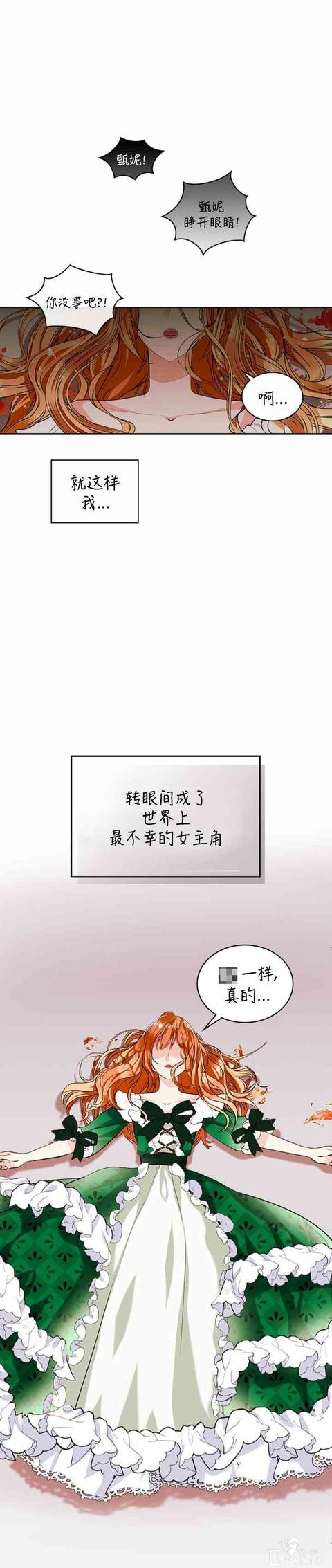 漫画：韩漫-反派女主的美德1-12.jpg