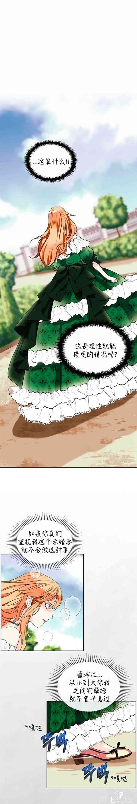 漫画：韩漫-反派女主的美德1-14.jpg