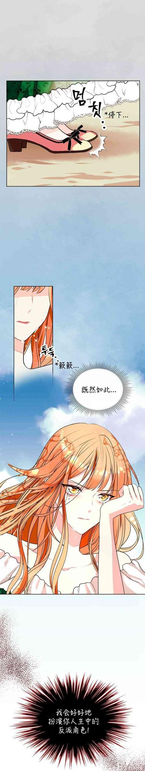 漫画：韩漫-反派女主的美德1-15.jpg