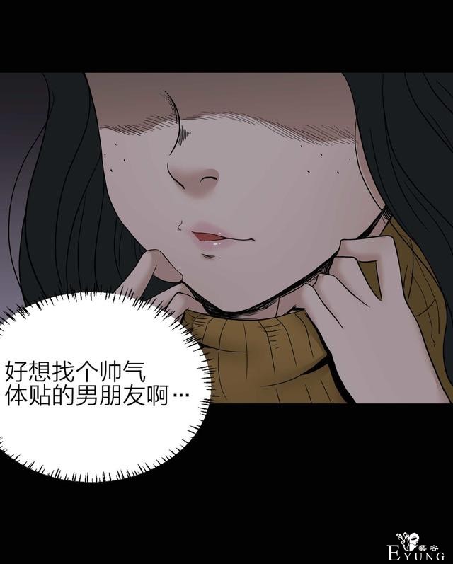 漫画：悬疑漫画-盲盒男友-3.jpg