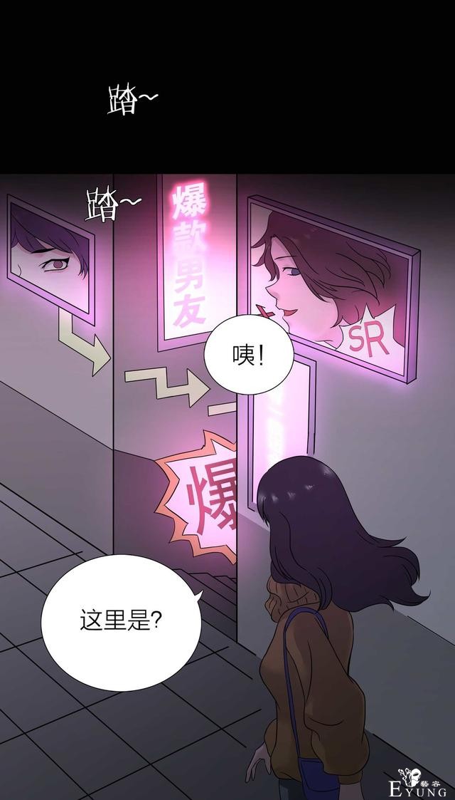 漫画：悬疑漫画-盲盒男友-4.jpg
