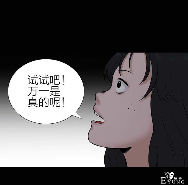 漫画：悬疑漫画-盲盒男友-8.jpg