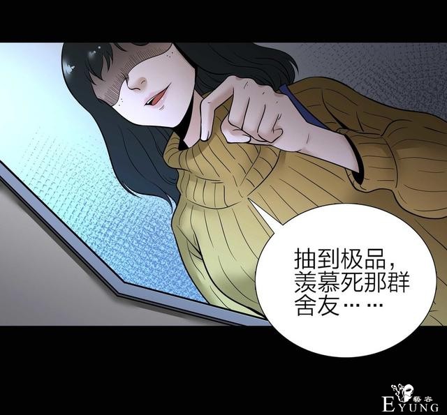 漫画：悬疑漫画-盲盒男友-9.jpg