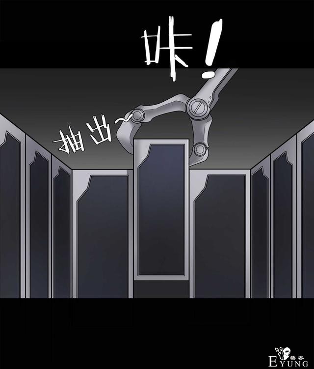 漫画：悬疑漫画-盲盒男友-13.jpg