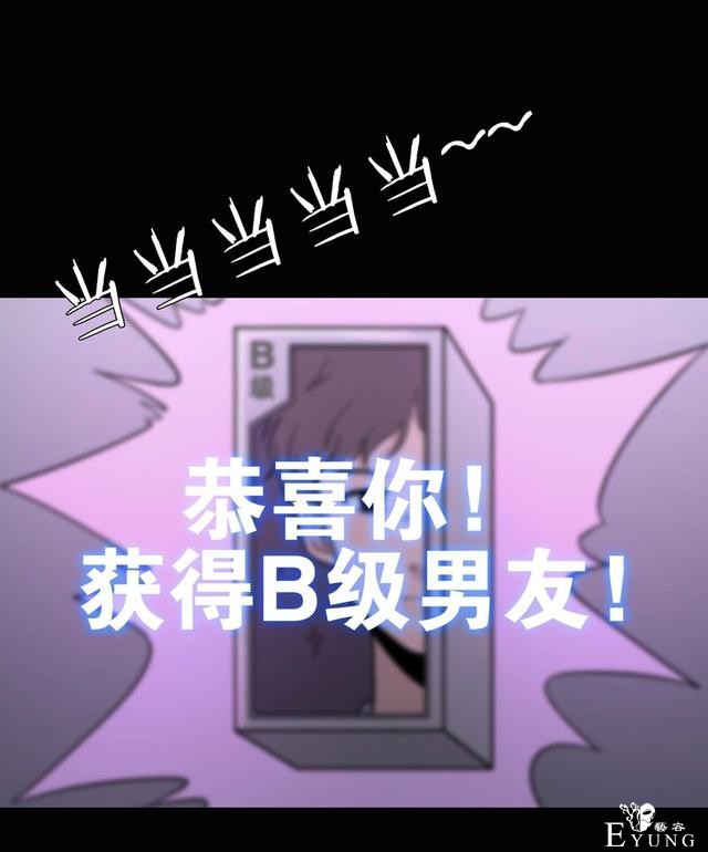 漫画：悬疑漫画-盲盒男友-11.jpg