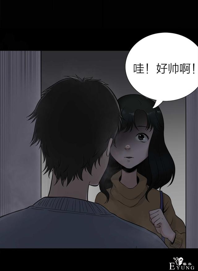 漫画：悬疑漫画-盲盒男友-17.jpg