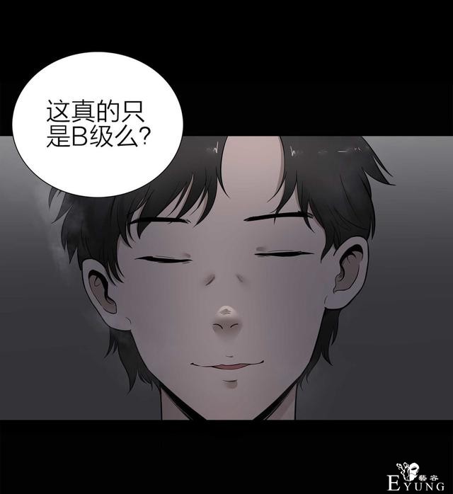 漫画：悬疑漫画-盲盒男友-18.jpg