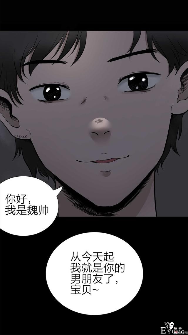 漫画：悬疑漫画-盲盒男友-19.jpg