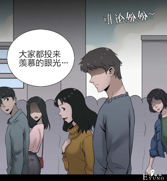 漫画：悬疑漫画-盲盒男友-22.jpg