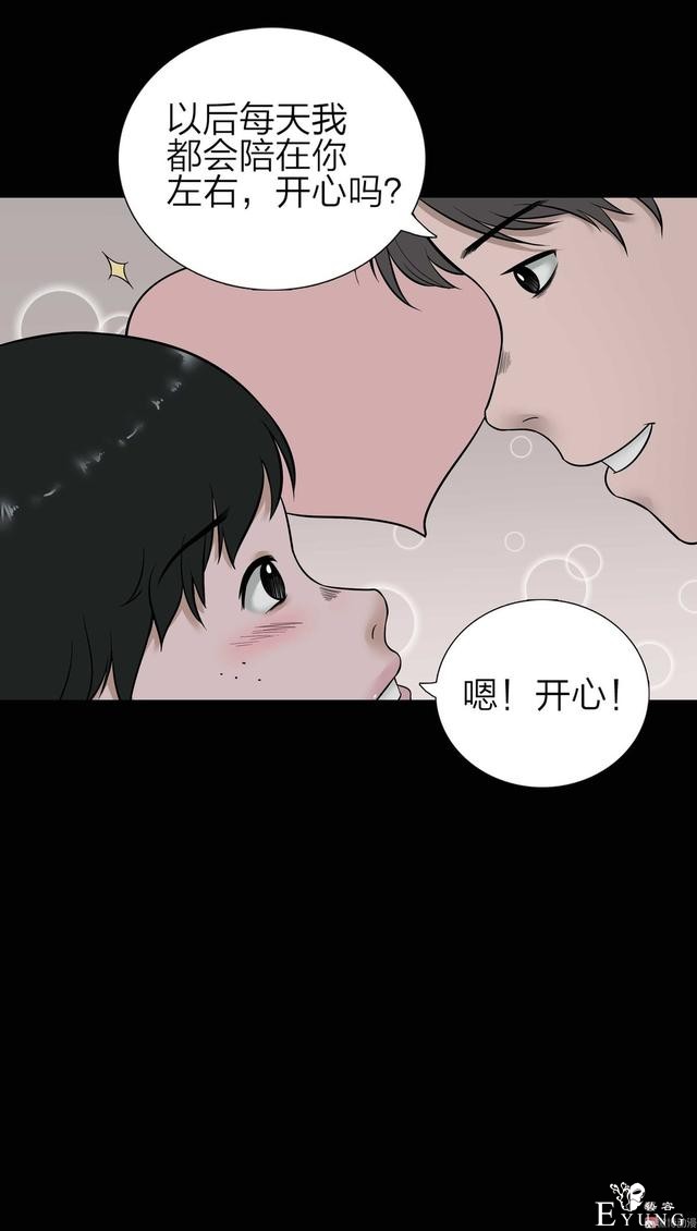 漫画：悬疑漫画-盲盒男友-23.jpg
