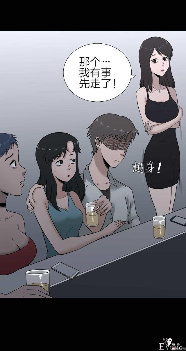 漫画：悬疑漫画-盲盒男友-28.jpg