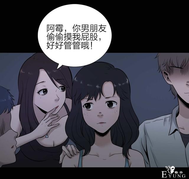 漫画：悬疑漫画-盲盒男友-29.jpg