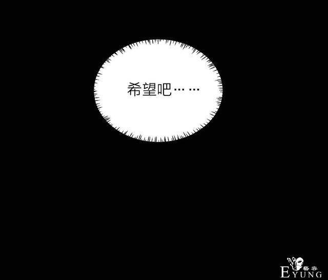 漫画：悬疑漫画-盲盒男友-31.jpg