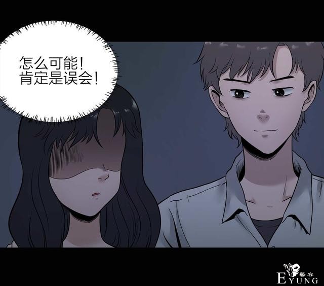 漫画：悬疑漫画-盲盒男友-30.jpg