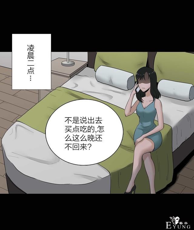 漫画：悬疑漫画-盲盒男友-34.jpg