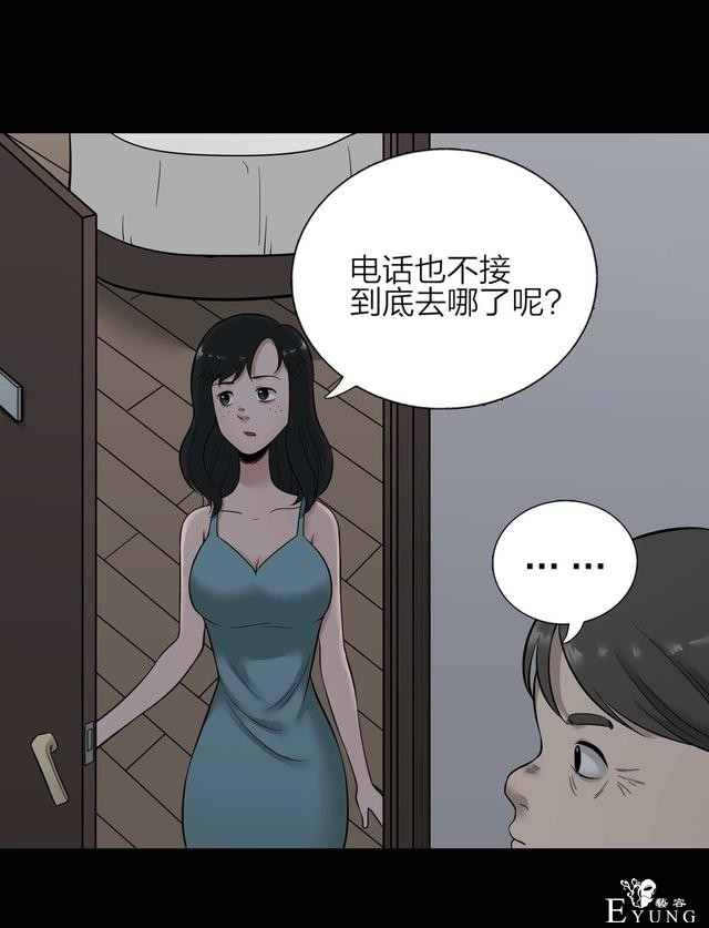 漫画：悬疑漫画-盲盒男友-35.jpg