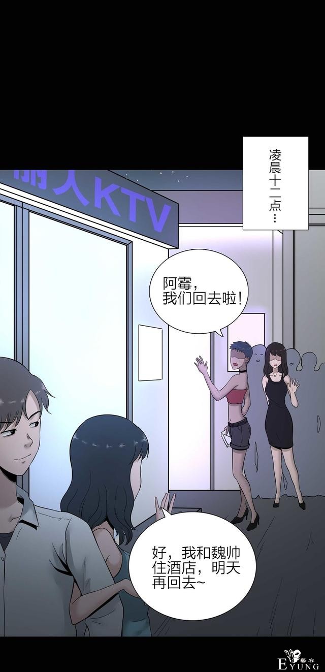 漫画：悬疑漫画-盲盒男友-32.jpg