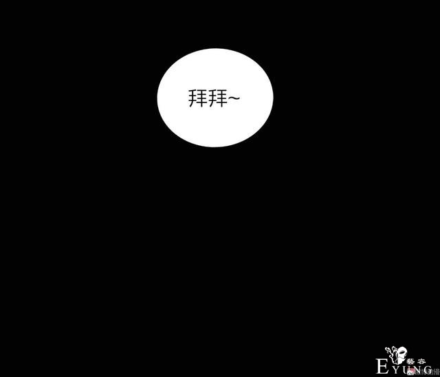 漫画：悬疑漫画-盲盒男友-33.jpg