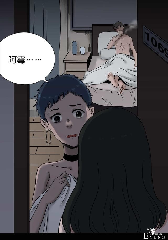 漫画：悬疑漫画-盲盒男友-39.jpg