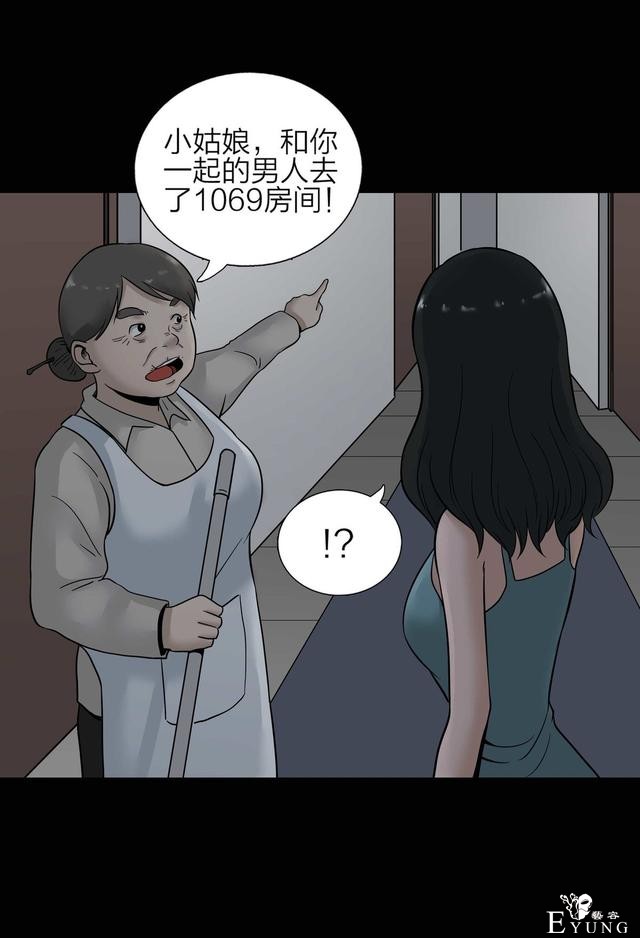 漫画：悬疑漫画-盲盒男友-36.jpg